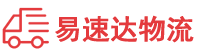 张家界到经济技术开发区物流公司